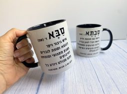 כוסות עם כיתוב הגדרה מילונית