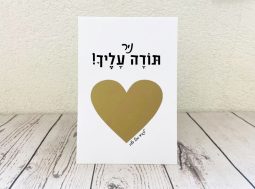 תודה עלייך או עליך