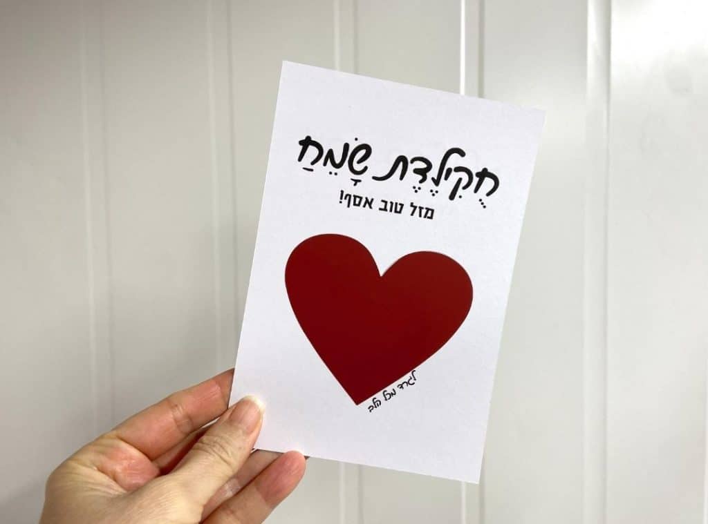 כרטיס ברכה ליום הולדת 18
