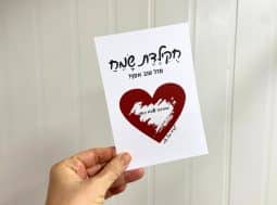 כרטיס גירוד חוקילדת שמח