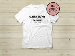 מלכת השבט חוגגת