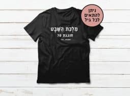 מלכת השבט חוגגת