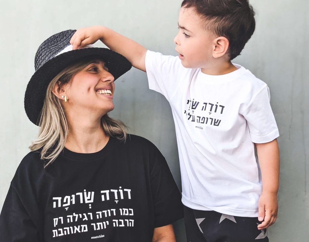מתנה לדודה