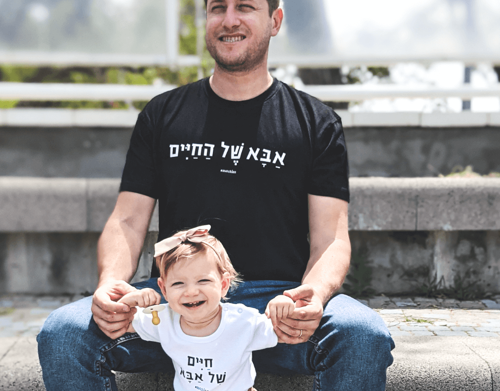 מתנה לאבא טרי