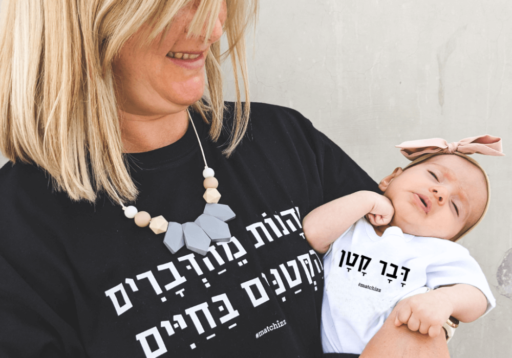 מתנות ליולדת בת