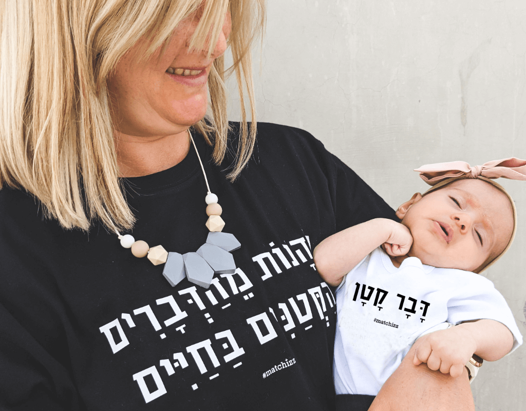 מתנות ליולדת בת