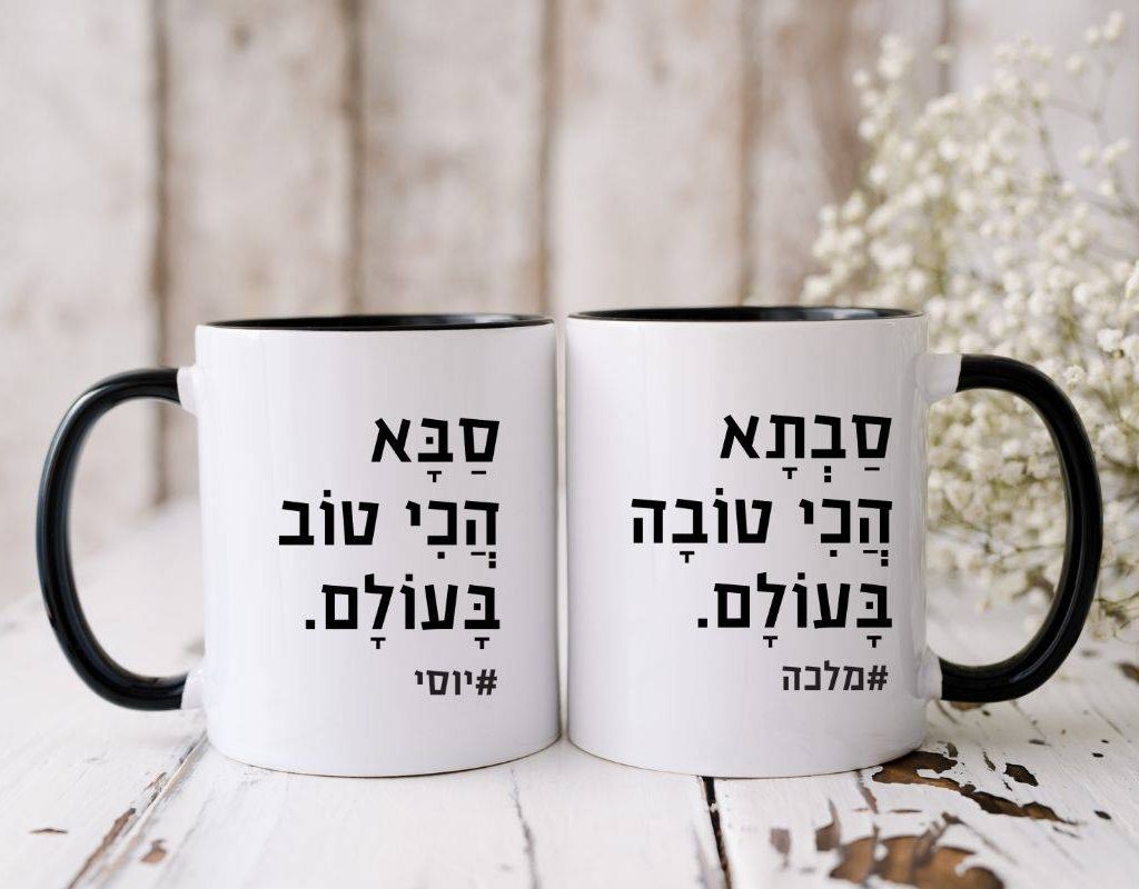 כוס עם כיתוב