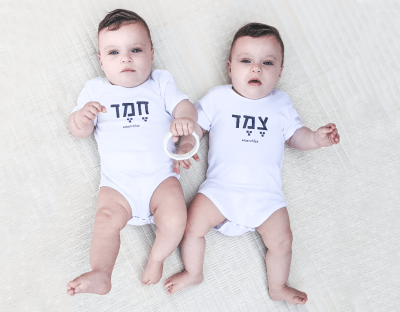 מתנה לתאומים