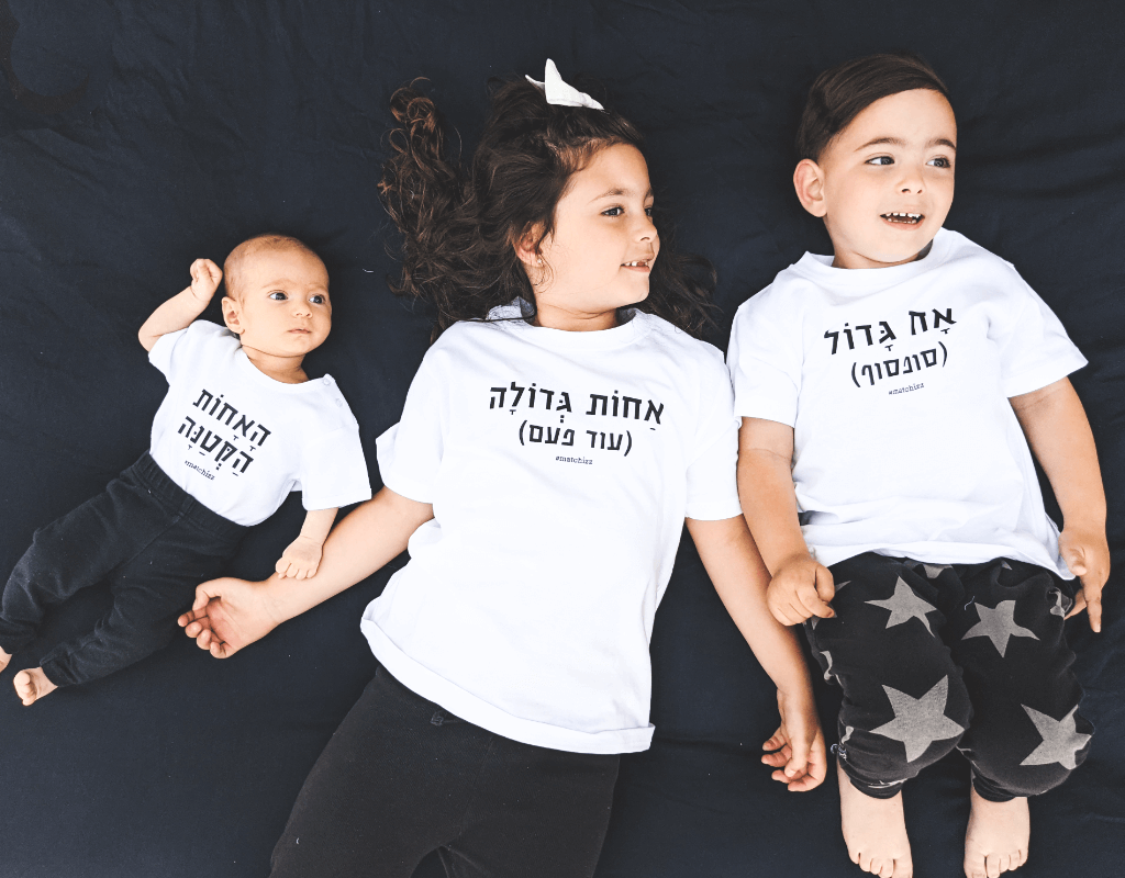 מתנות לאחים
