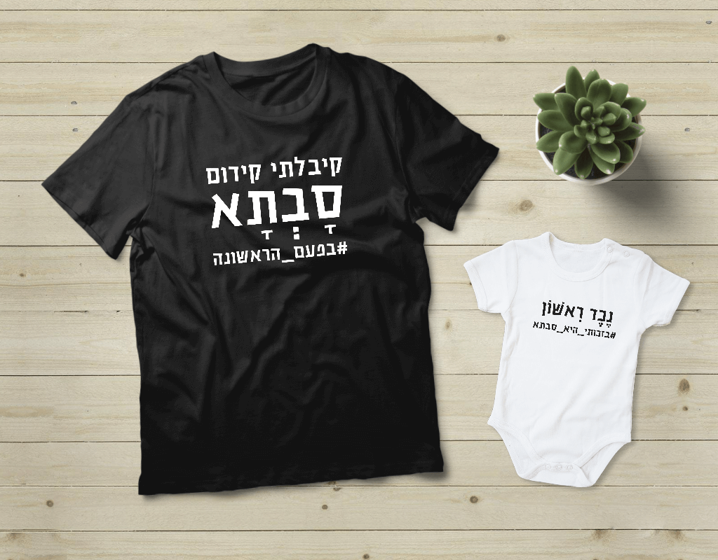מתנה לסבתא להולדת הנכד