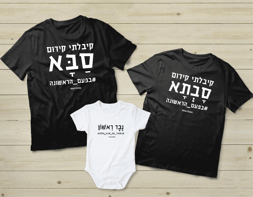מתנות לסבתא וסבא