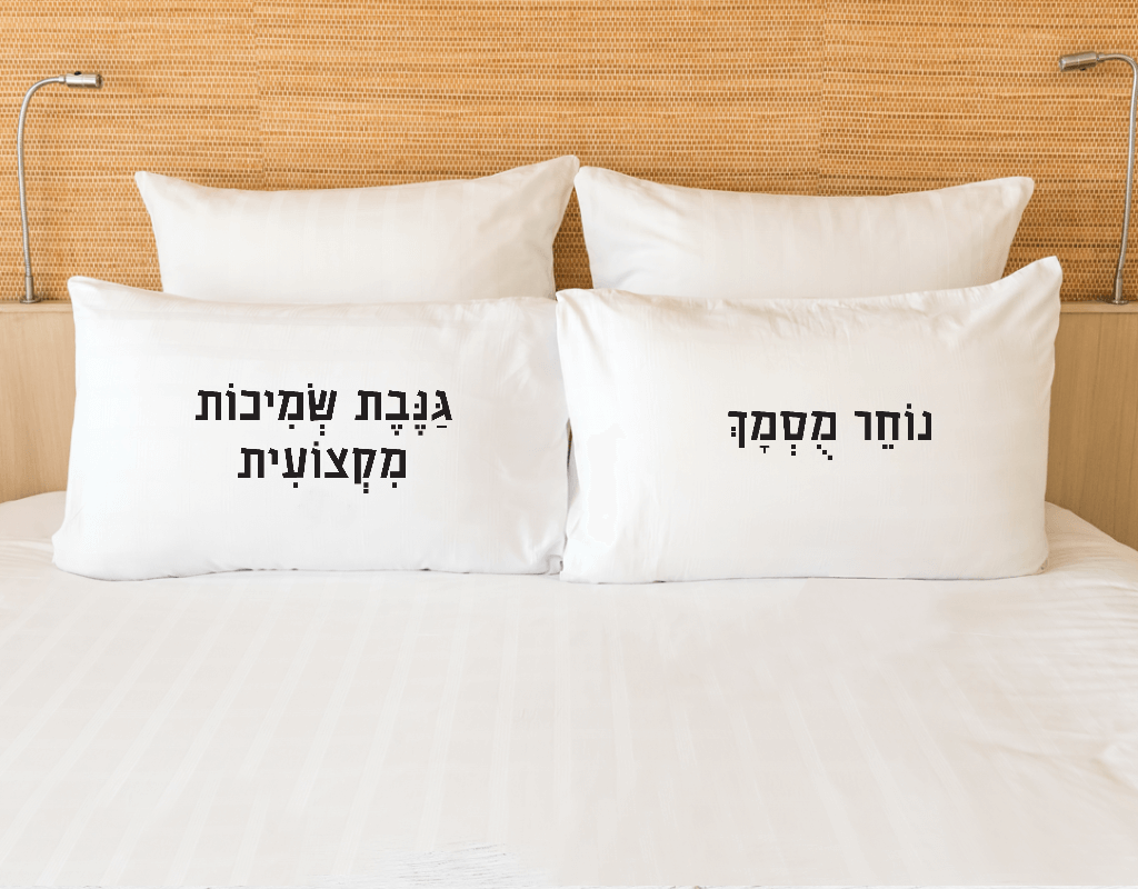 ציפיות לכריות